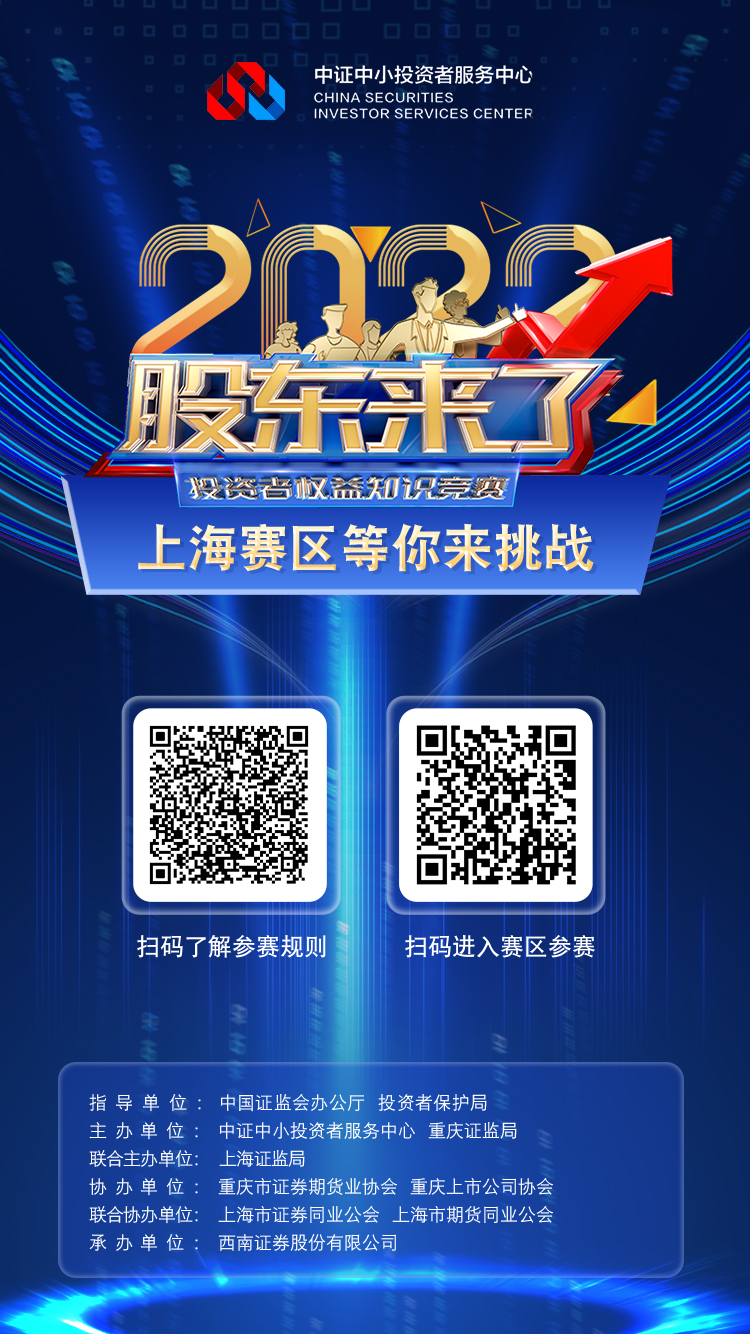 1652945682148782.jpg 股东来了1.jpg